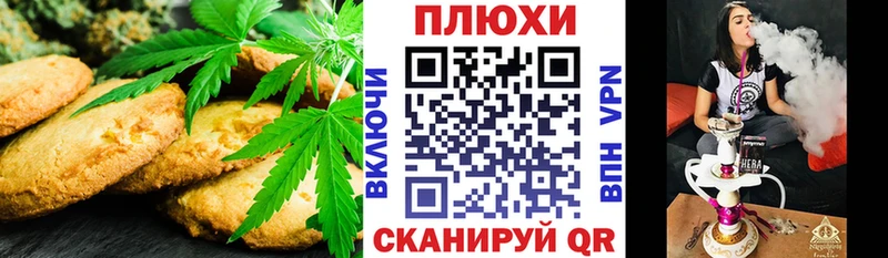 Cannafood марихуана  Артёмовский 