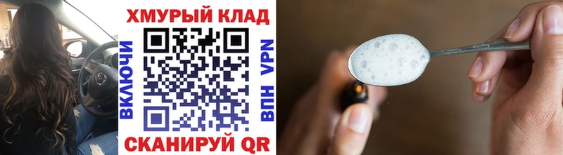 ГЕРОИН Heroin как найти закладки darknet Telegram Артёмовский