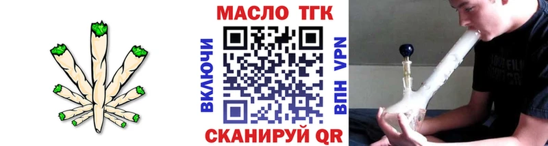 хочу наркоту  Артёмовский  ТГК вейп 